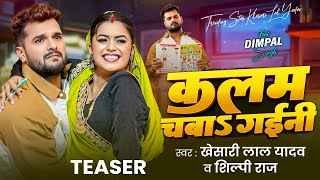 Kalam Chaba Gaini Ringtone