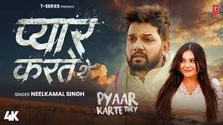 Ae Sanam Hum To Pyar Karte The Ringtone