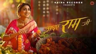 Dharti Pe Aaiye Ram Ji Ringtone